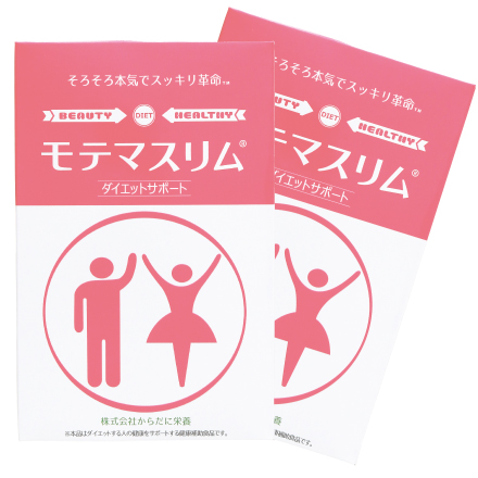 モテマスリム120粒入り2個 定期コース | からだに栄養 公式オンライン